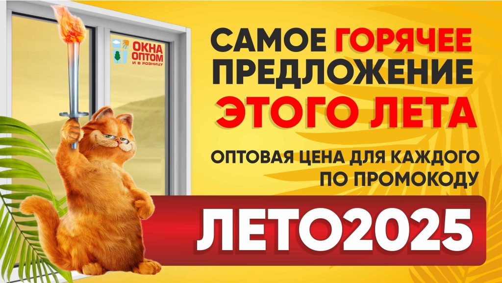 Лето_Яндекс_директ_реклама_1080х608 пикс.jpg
